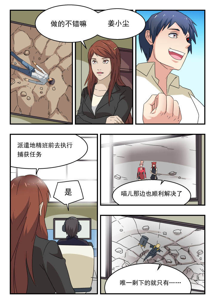 妖书传漫画,第157章：2图