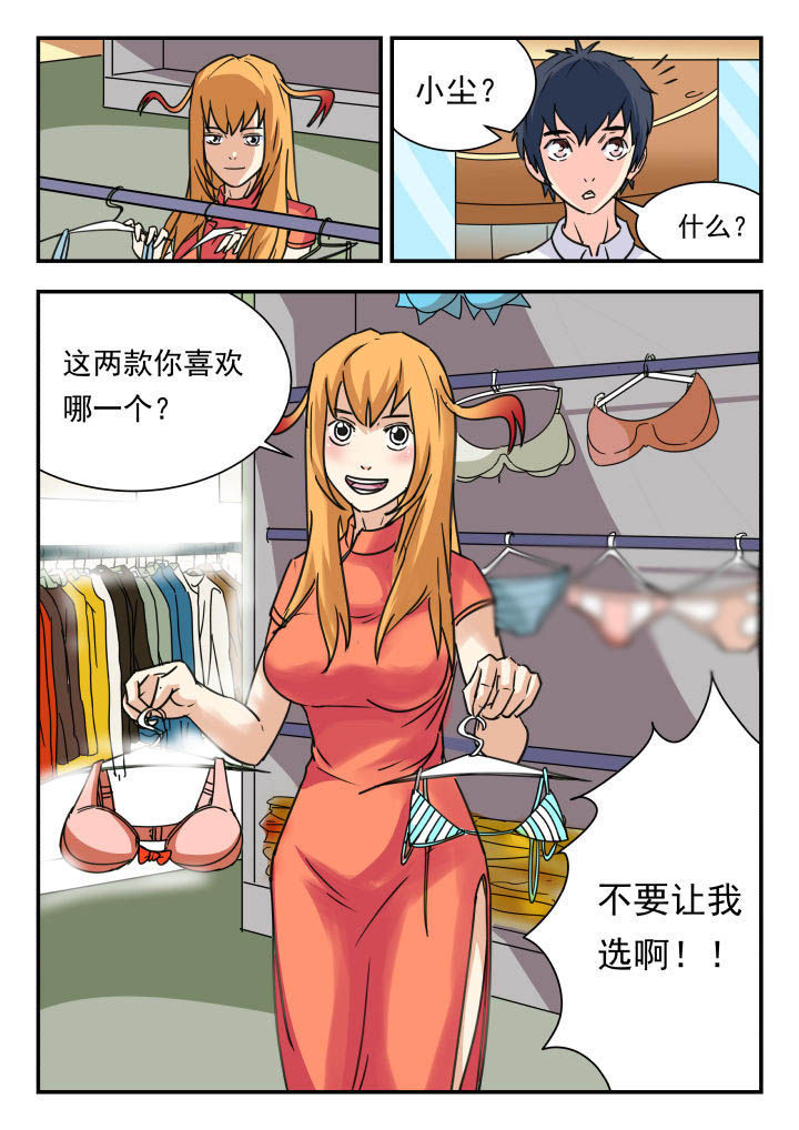 妖书录219话漫画,第51章：2图