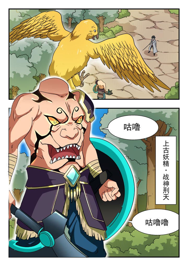 妖书录免费漫画,第203章：1图