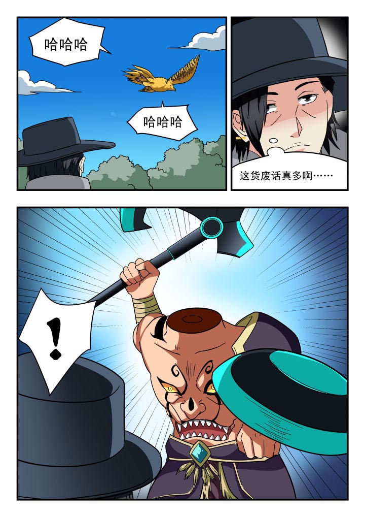 妖书案原文漫画,第203章：1图