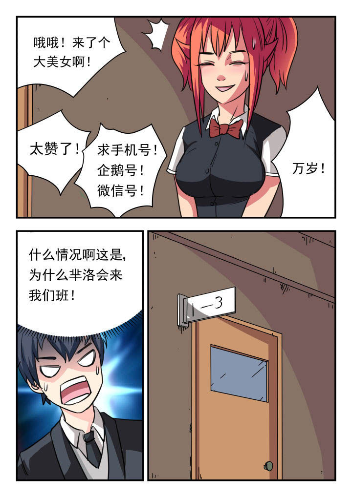 妖书录219话漫画,第17章：1图