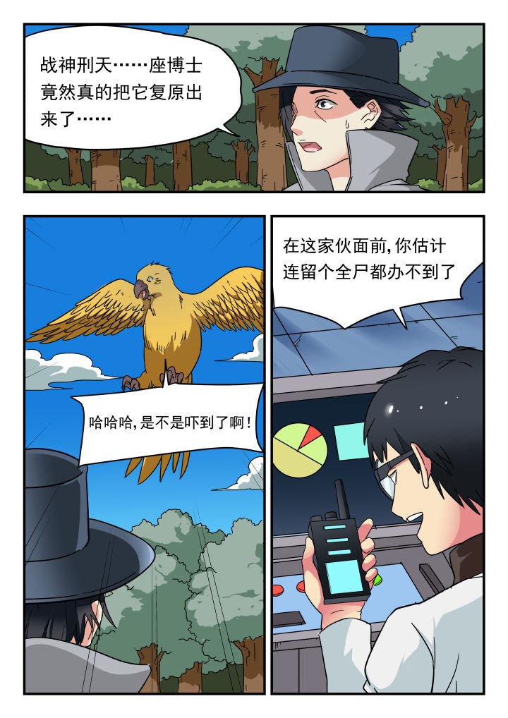 妖书录动漫漫画,第203章：2图