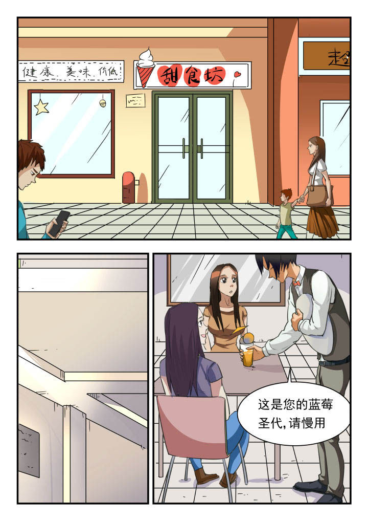 妖书录漫画免费漫画,第40章：1图