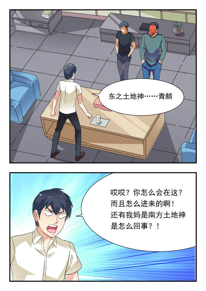 妖书录动漫漫画,第167章：1图