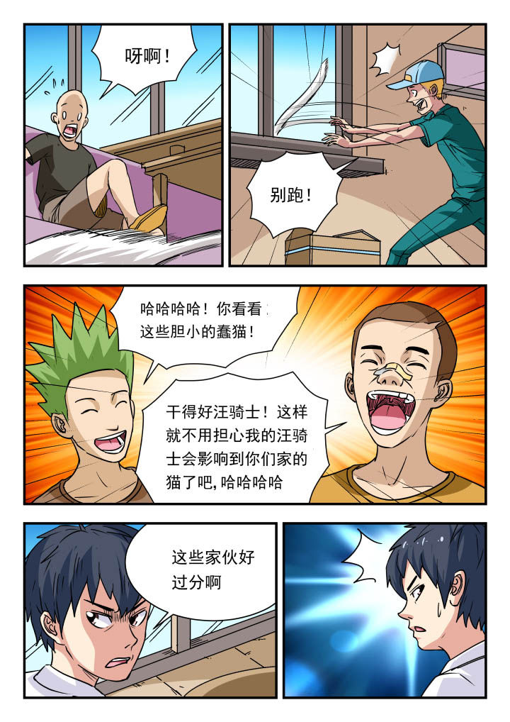 妖书录动画漫画,第94章：1图