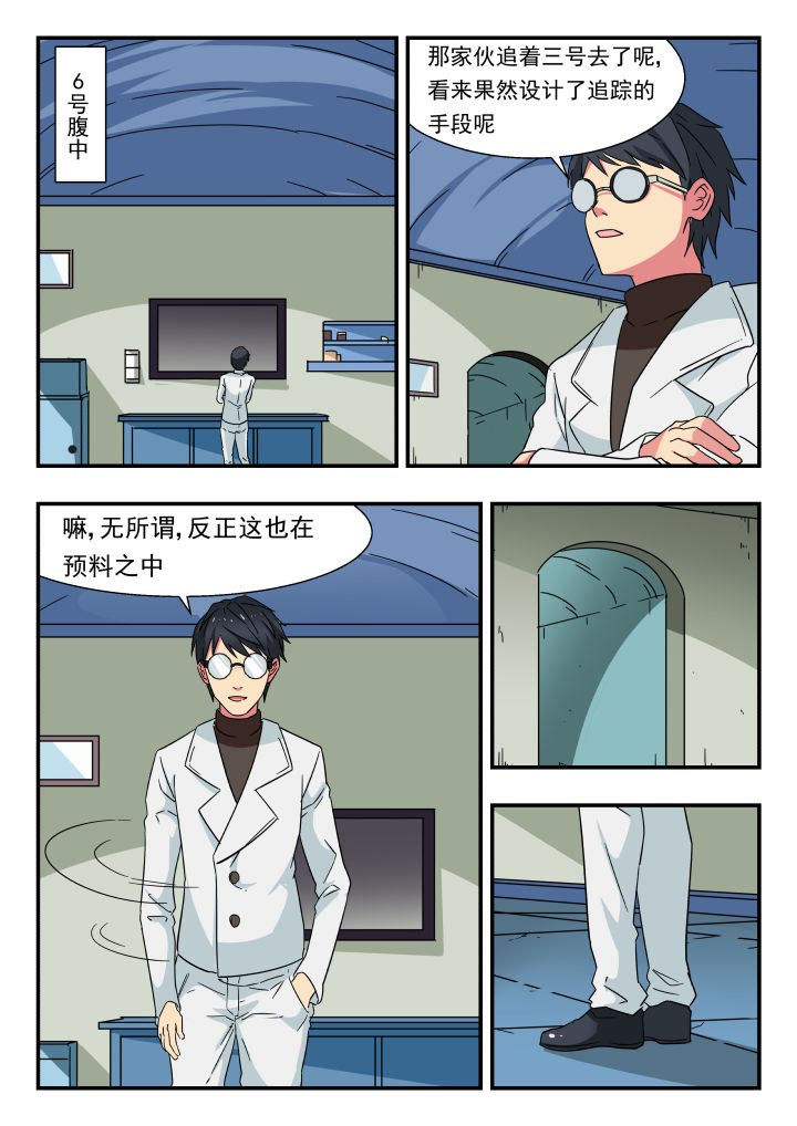 妖怪漫画,第198章：2图