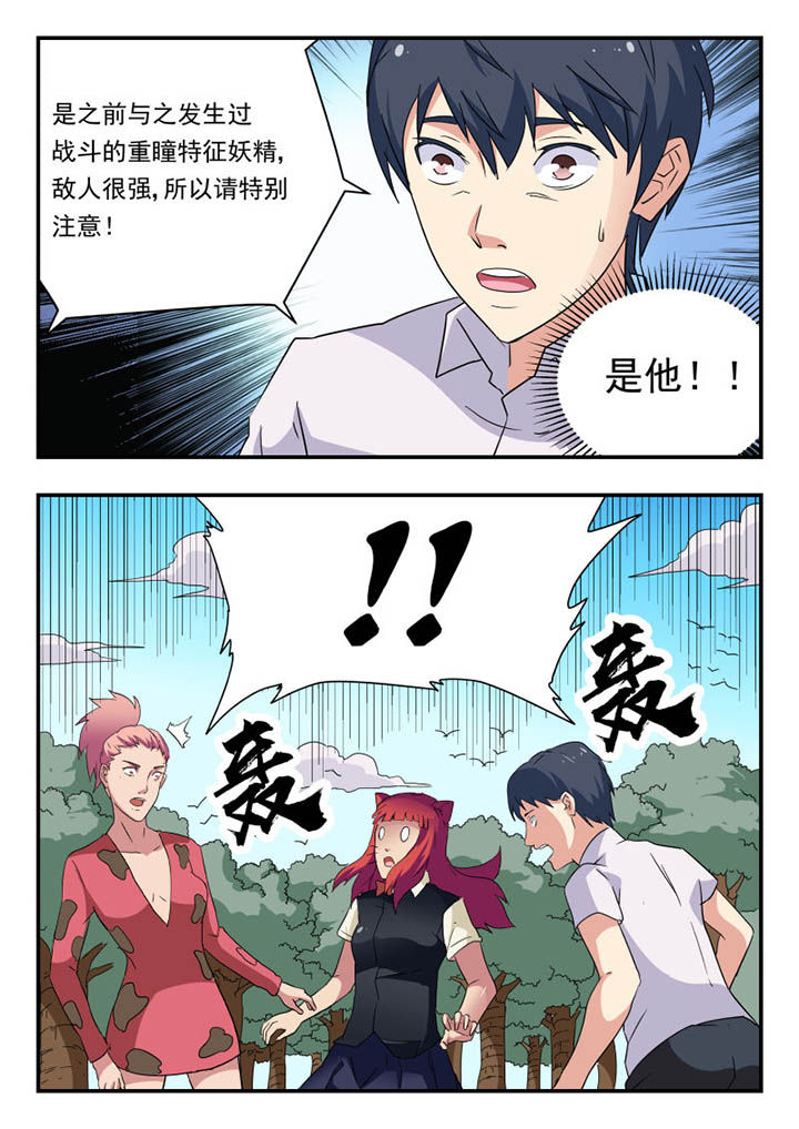 妖书案古籍记载漫画,第137章：1图