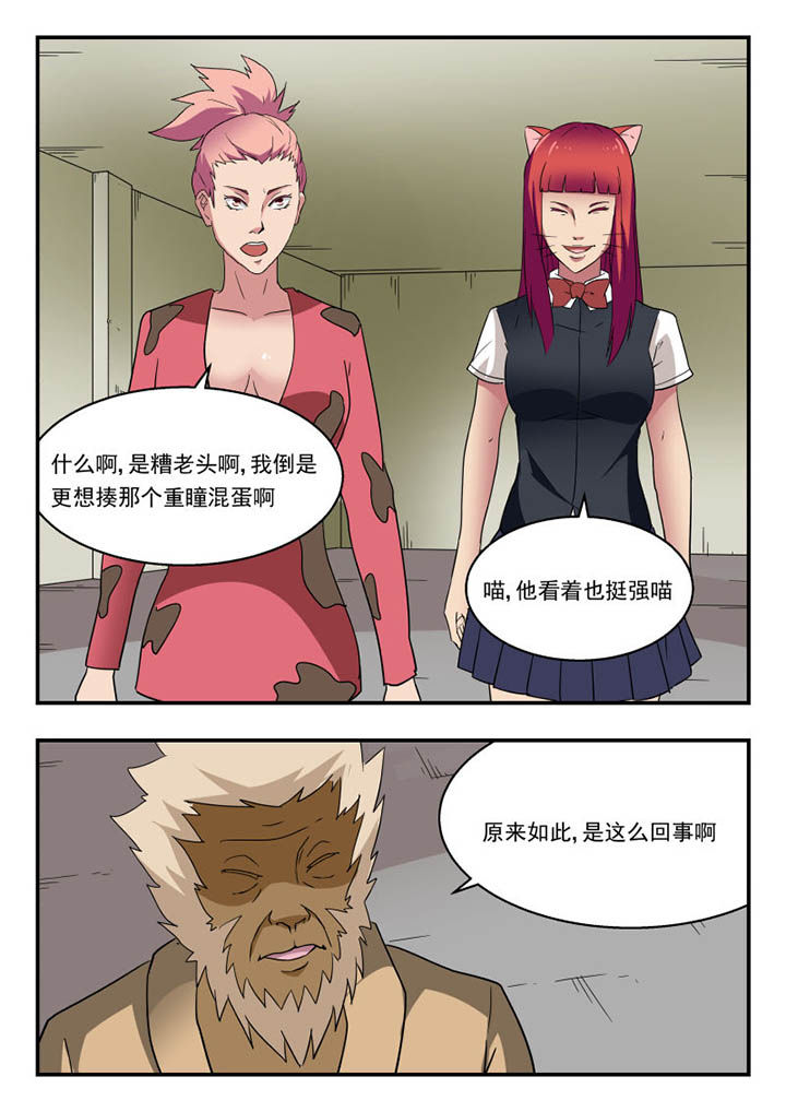 妖书案原文漫画,第140章：1图