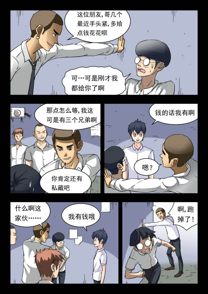 妖书案内容漫画,第45章：2图