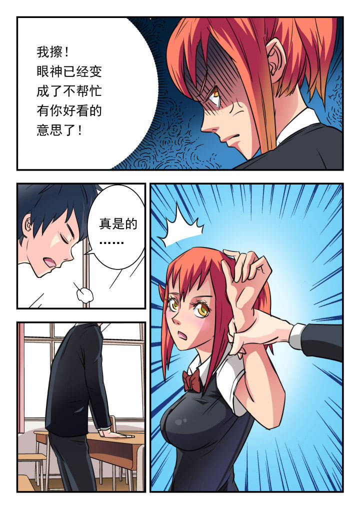 妖书录219话漫画,第17章：2图