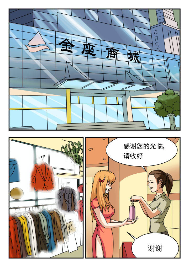 妖书录结局漫画,第51章：1图