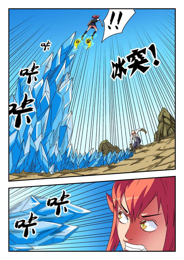 妖神记219话上下漫画,第49章：1图