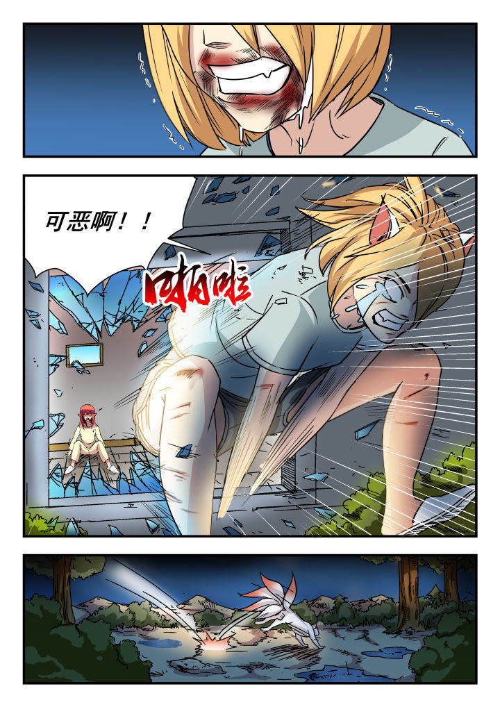 妖怪漫画,第79章：2图