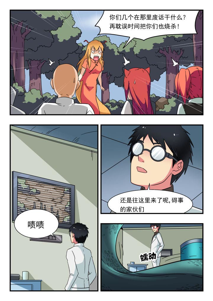 妖书录高清漫画,第217章：1图