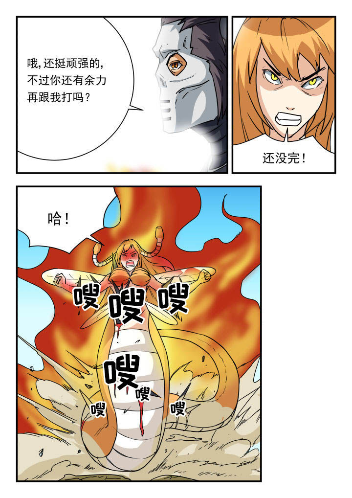 妖书录动漫漫画,第57章：2图