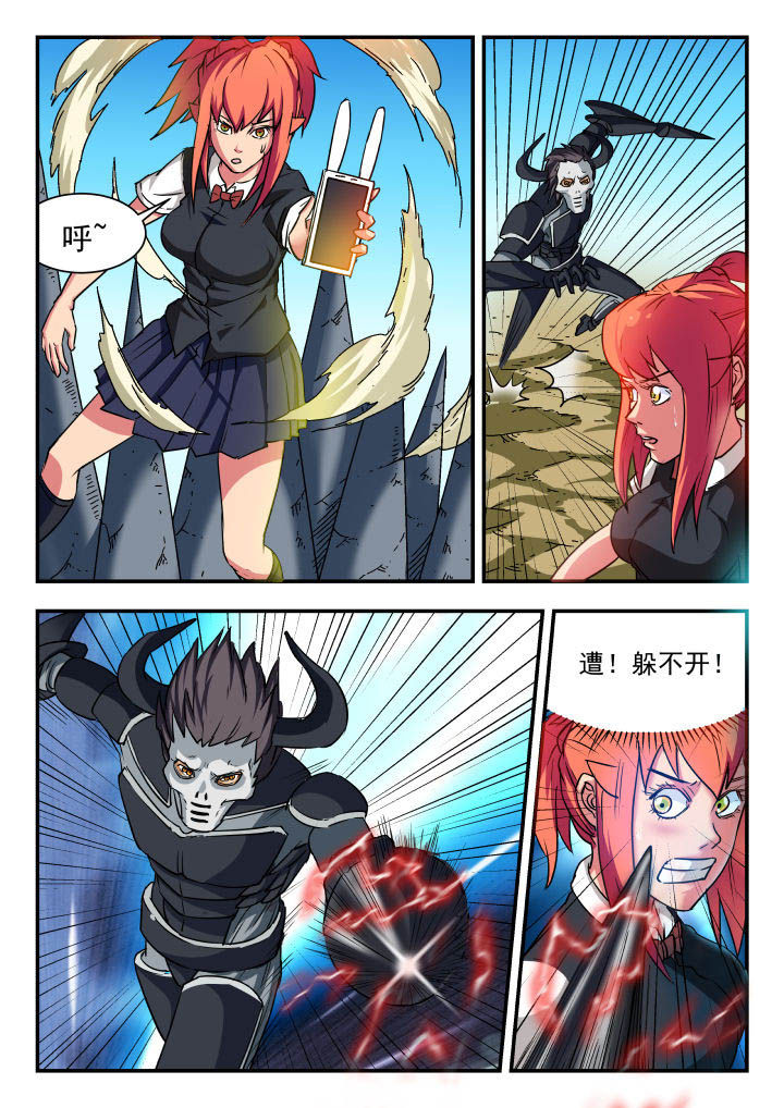 妖书录漫画在那看漫画,第64章：2图