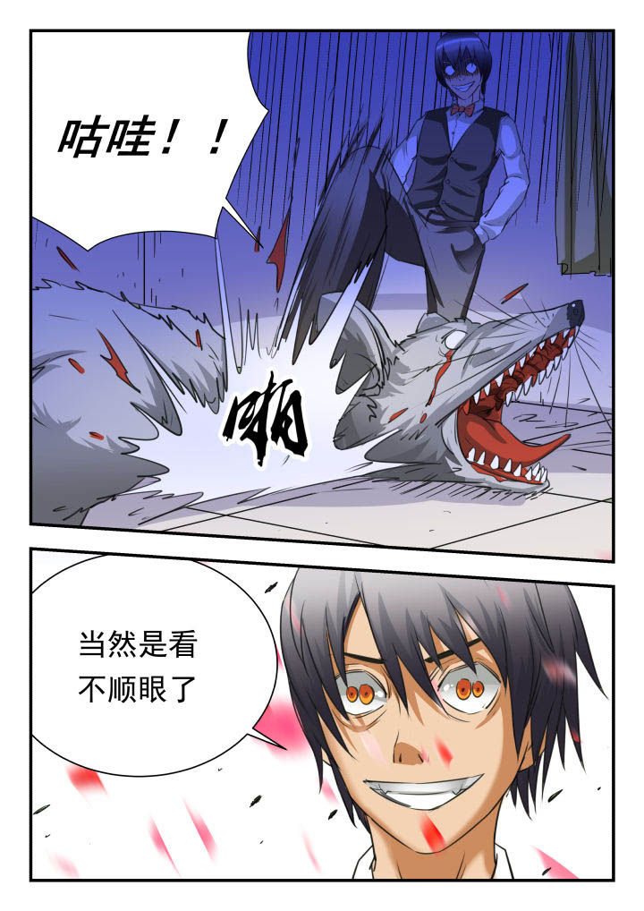 妖书录动画漫画,第40章：2图