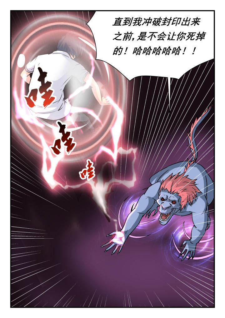 妖书免费阅读全文漫画,第67章：2图