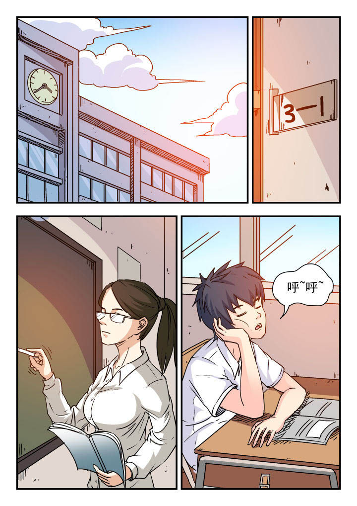 妖书录高清漫画,第85章：1图