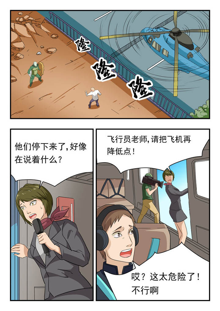 妖书录结局漫画,第132章：1图