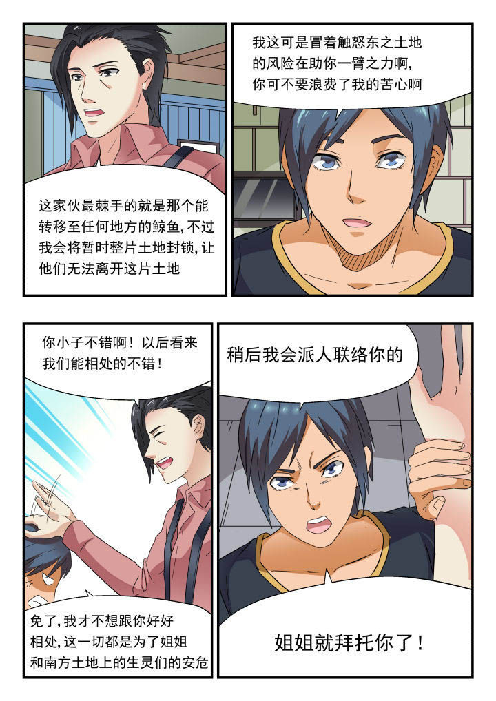 妖书录版权漫画,第168章：2图