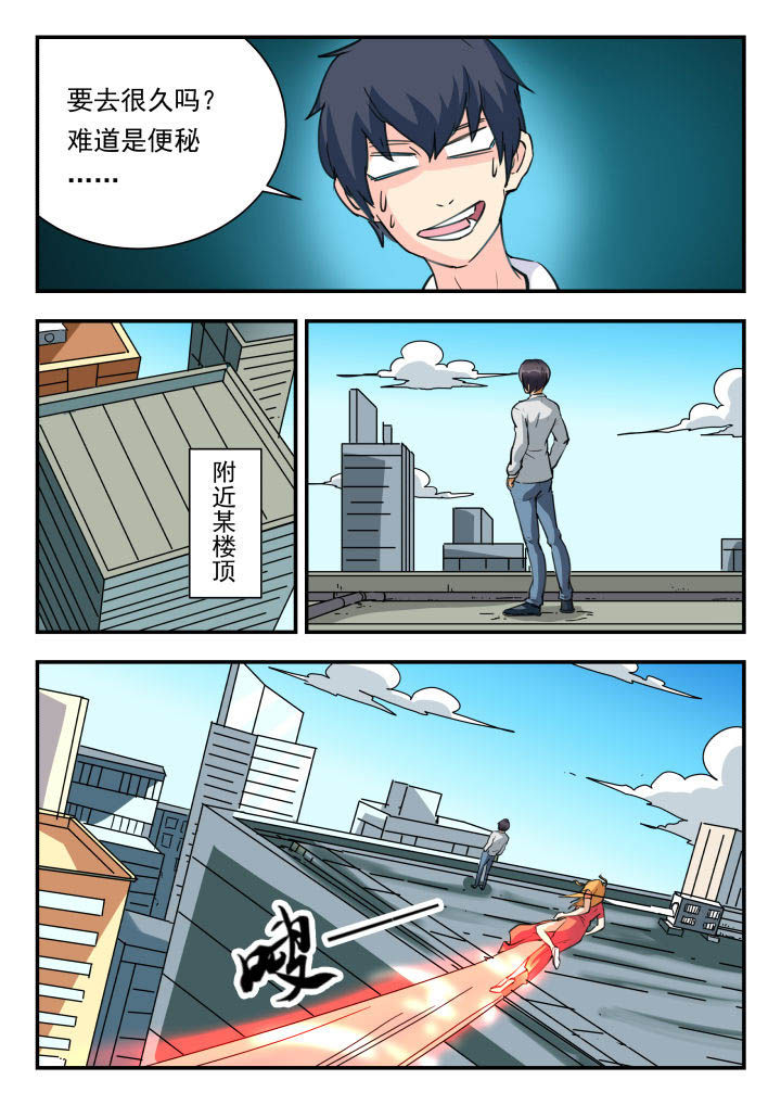 妖书录介绍漫画,第51章：1图