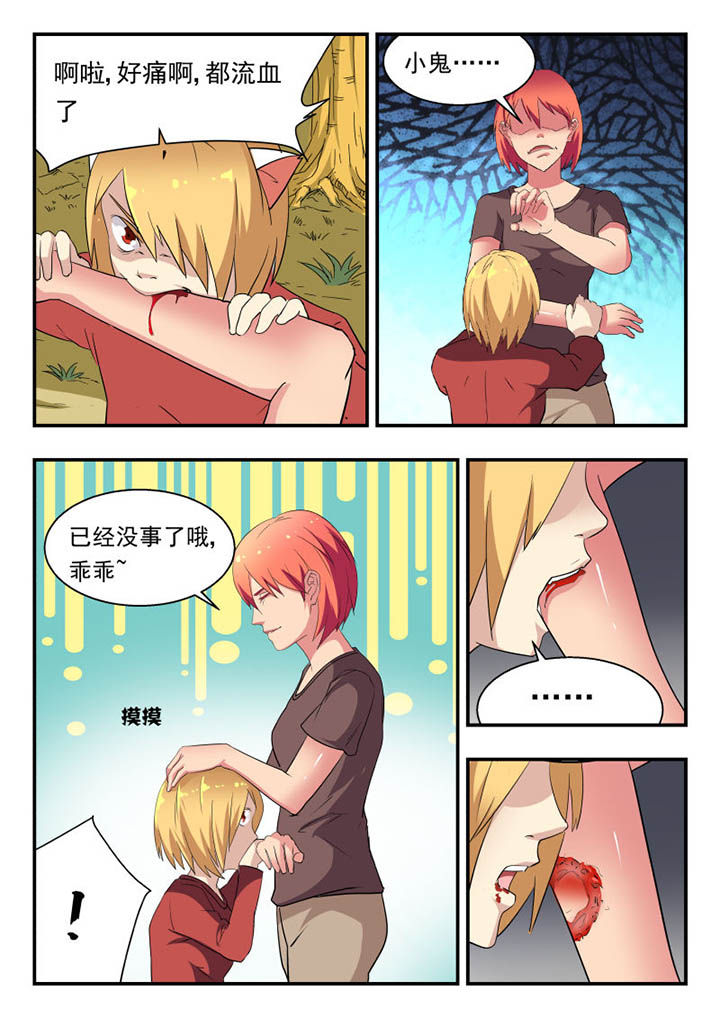 妖神记219话上下漫画,第123章：1图