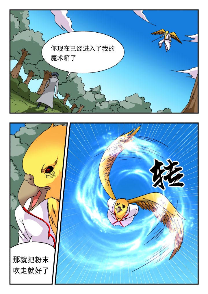 妖书录版权漫画,第189章：1图