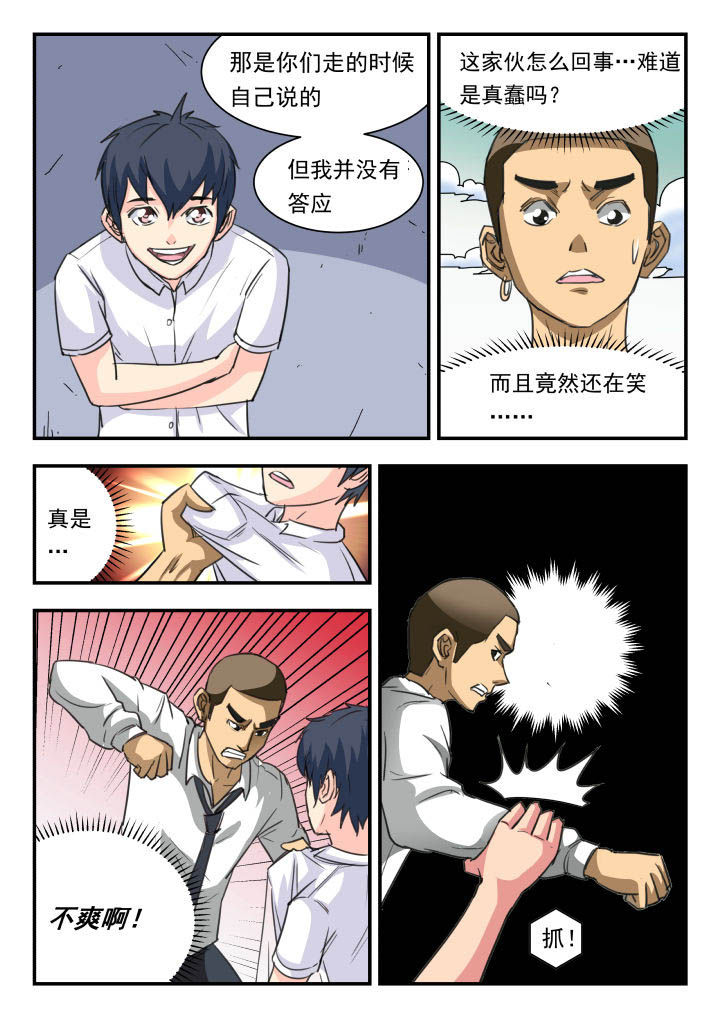 妖书案内容漫画,第45章：1图