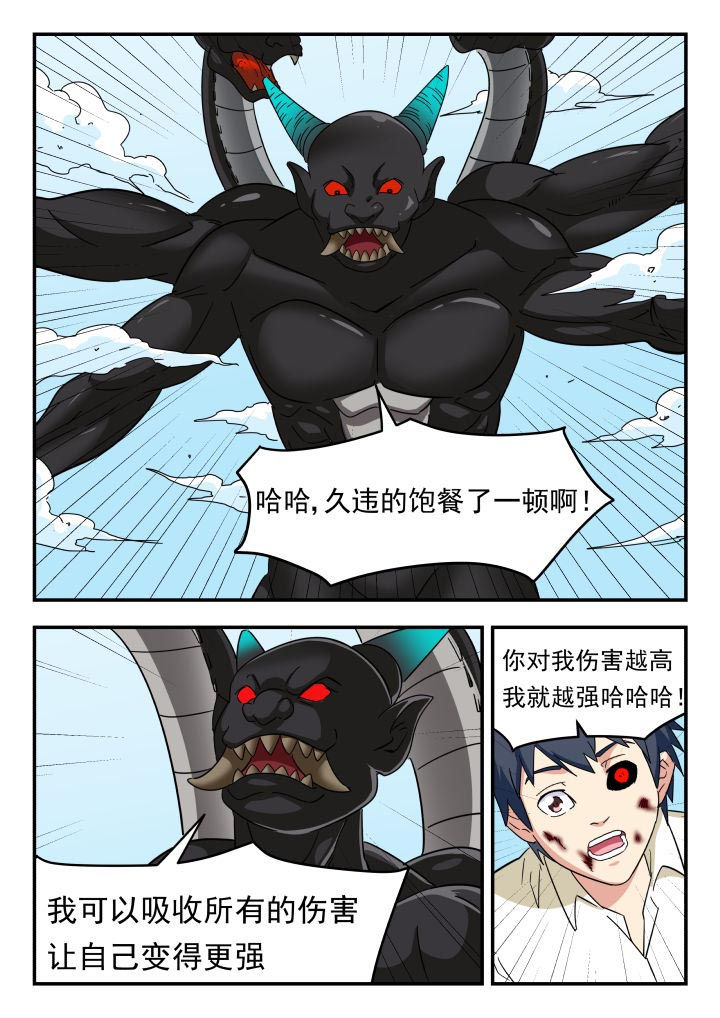 妖书录动画漫画,第225章：1图