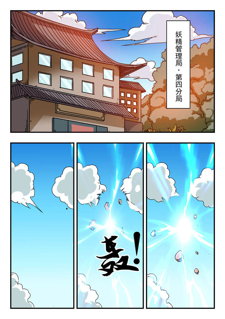 妖书案古籍记载漫画,第106章：1图