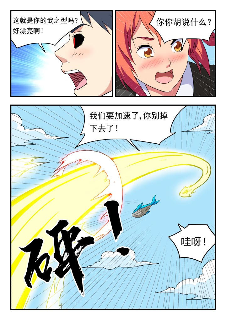 妖书解毒漫画,第221章：1图