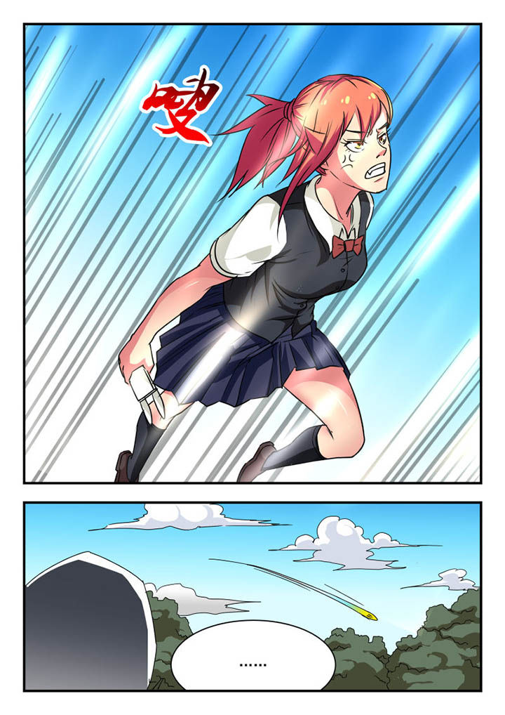 妖怪名单漫画,第103章：1图