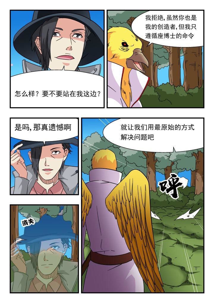 姚树伦漫画,第185章：2图