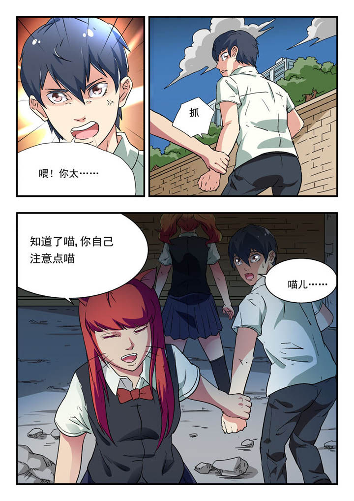 妖书录动画漫画,第109章：2图