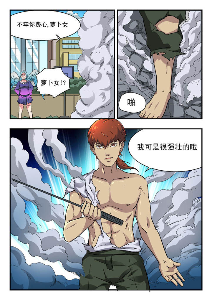 妖月解说漫画,第111章：2图