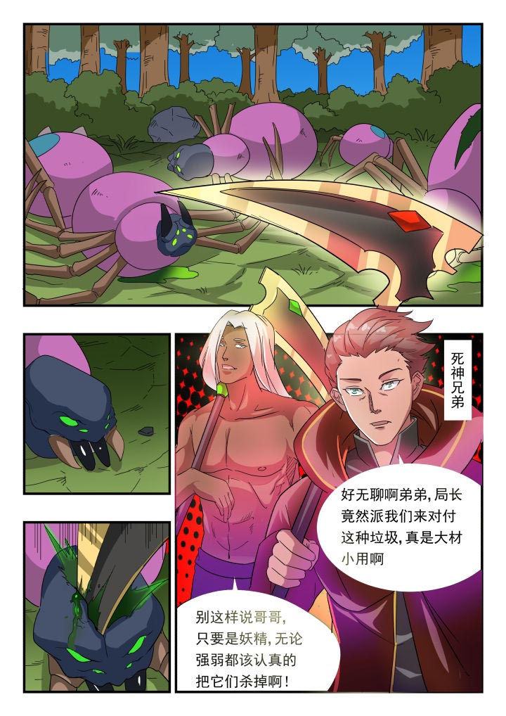 妖书录漫画在哪里连载漫画,第176章：1图