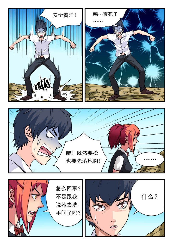 妖书录下载漫画,第59章：2图