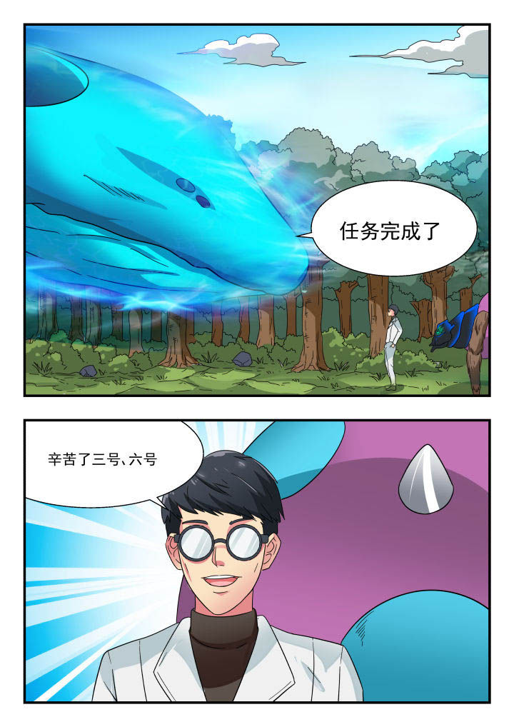 妖书录结局漫画,第163章：1图