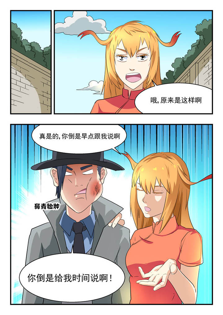 妖哥财经最新作品漫画,第128章：2图