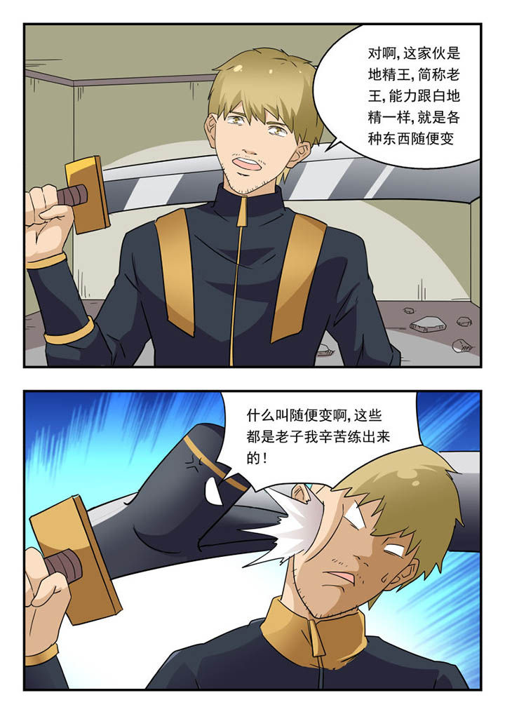 妖书的内容漫画,第141章：2图