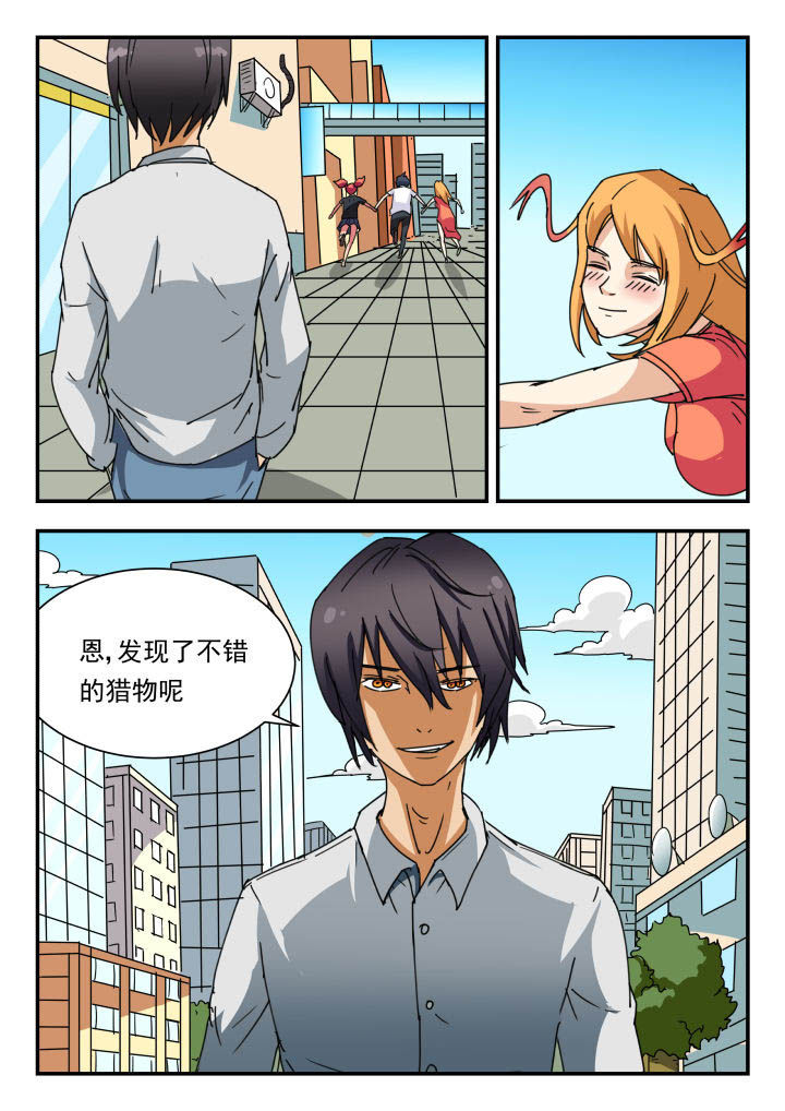 妖月解说漫画,第50章：2图