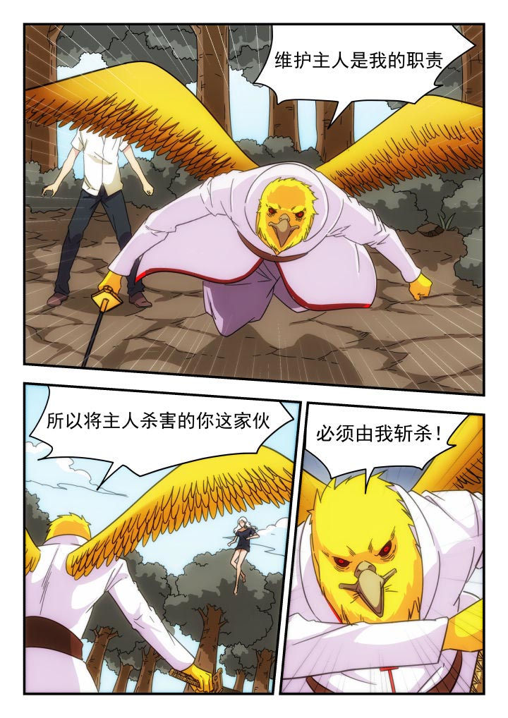 妖书录动画漫画,第222章：2图