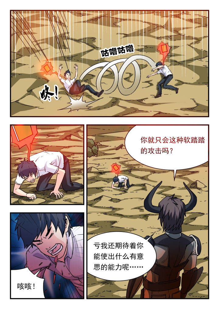 妖书录219话漫画,第63章：2图