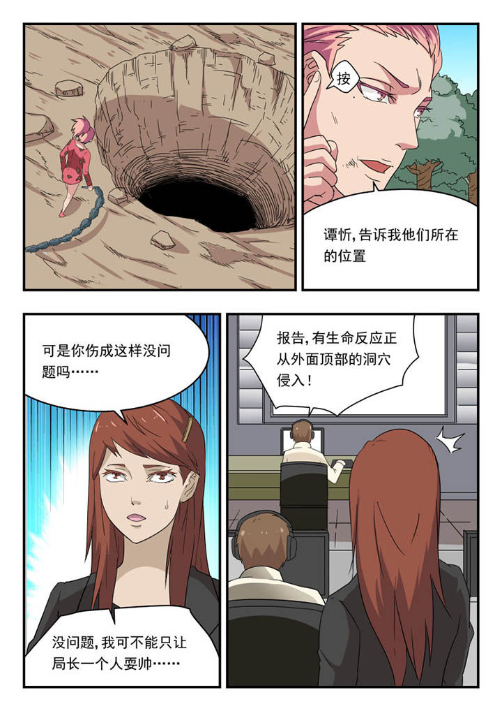 妖书录结局漫画,第136章：1图