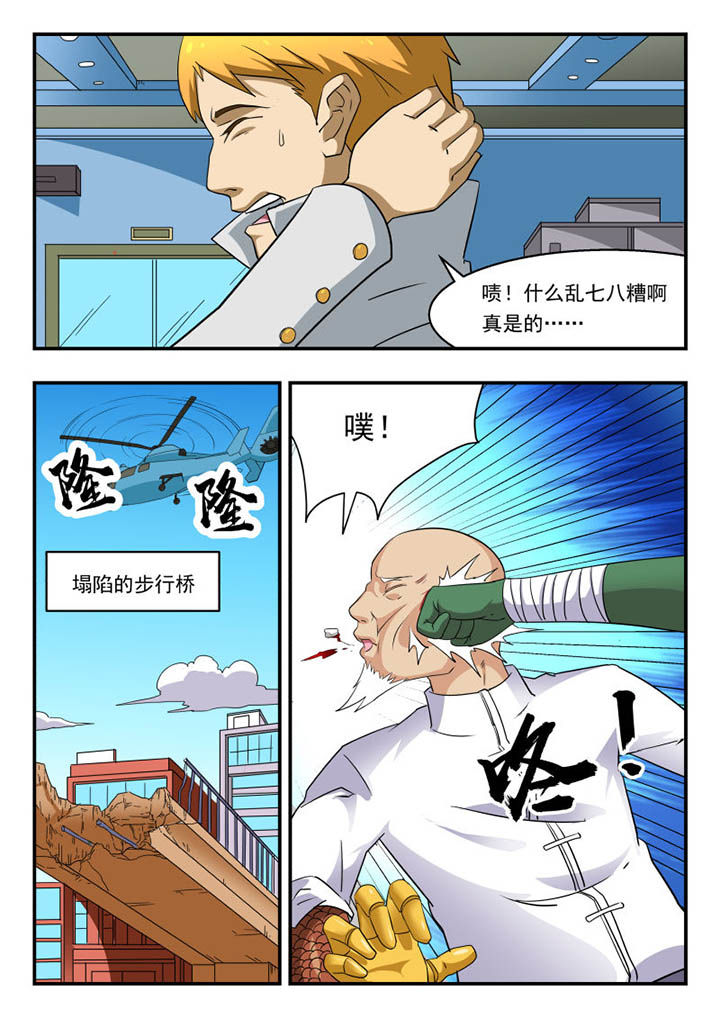 妖怪名单漫画,第131章：2图