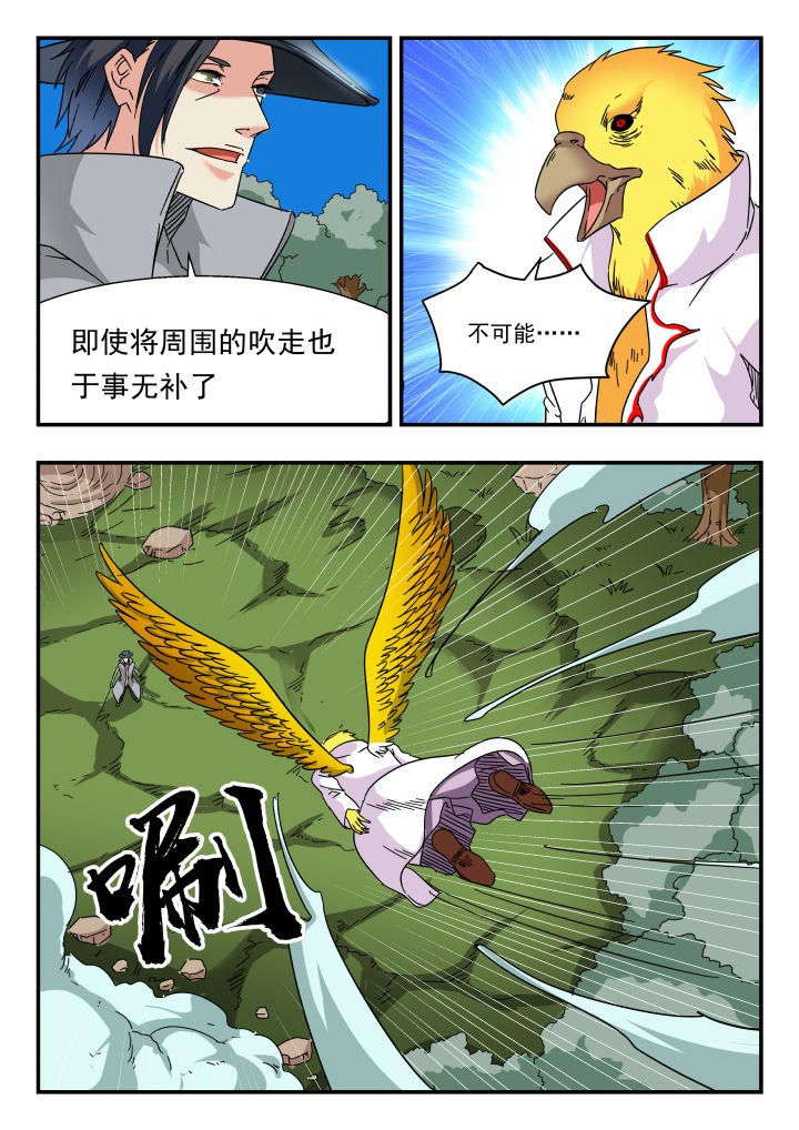 妖书录219话漫画,第189章：1图