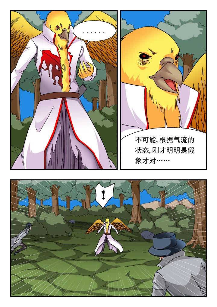 妖书录高清漫画,第188章：2图