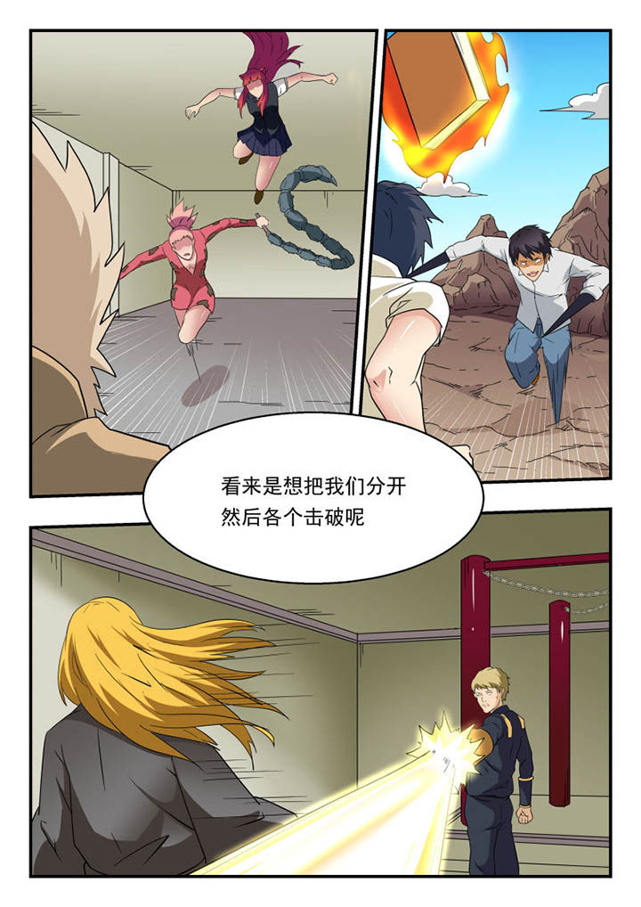 妖书案原文漫画,第140章：2图