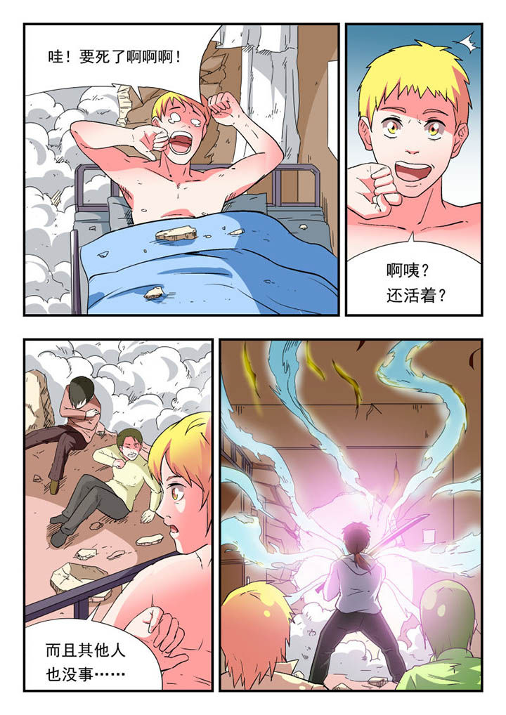 妖书案合集漫画,第106章：2图